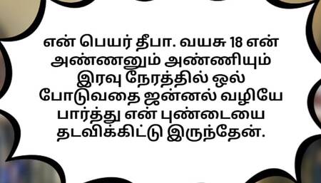 Tamil sex Audio Sumathi10th