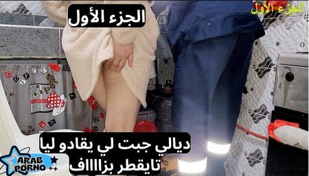 Robini 3andi Kay9atar Jabt Li Y9ado Lia