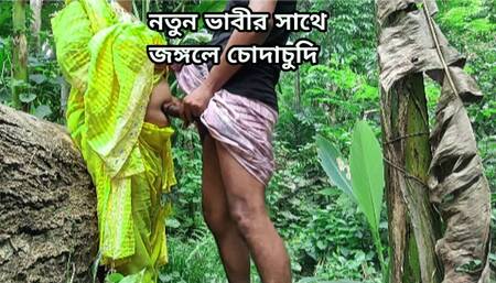 Fucking in the jungle with neighbor Bhabhi.