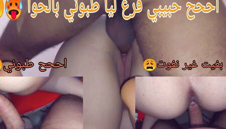 Couple Marocain My Darling, Hold Me Close to You. I Want You to Fuck Me Hard. You Have a Big Penis, My Darling