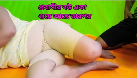 Fucked with expatriate's new wife with clear audio.