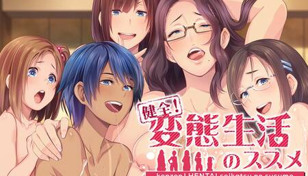 Sound! Recommendation of perverted life