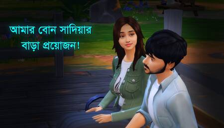 My sister Sadiya needs her dick! Bangla talking