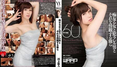 Wwk-012: a Private Look