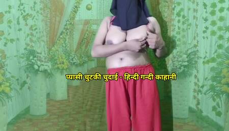 Thirsty pussy fucking - hindi dirty story and sex