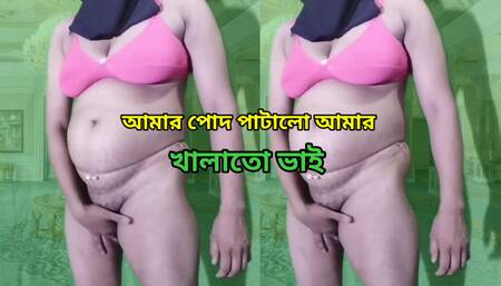 Step brother Suman fucked me and cum inside me