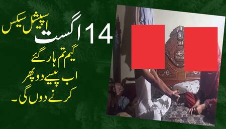 14 August 2024 - Independence day celebration S1 Episode 12