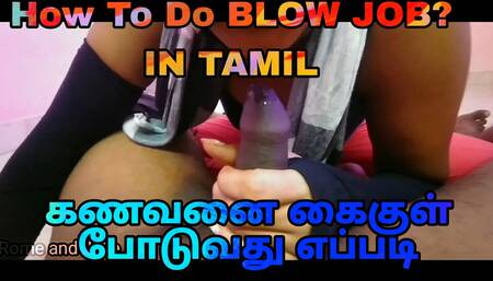 How to seduce your step brother.  How to satisfy your husband clear tamil audio
