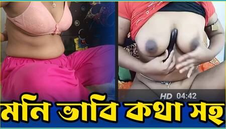 Desi bhabi begun mara