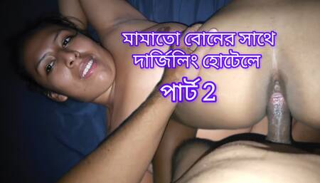 indian village stepsister hotel chudai part 2