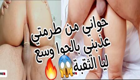 Hawani from Lore tortured me a big branch of Leah Zaki