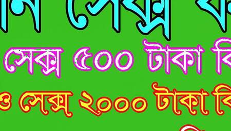 Bangla Audio sex Bangla Story Sex
