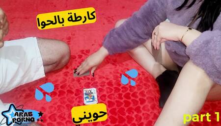 Karta Balhoua Game Part One Carta Jaban Garaa Zarwat