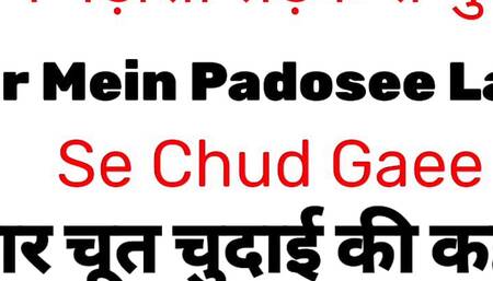 by neighbor boy in the house. Bhabhi Ki Chodai Ki Story: Hindi Stories Sex Story in English