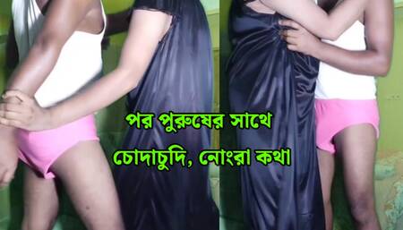 Secret sex with another man due to weakness of husband