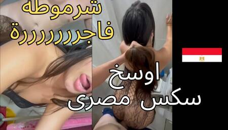 Egyptian Cuckold His slut wife wants to taste his friend's big cock - arab cheating wife sharmota masrya fagra