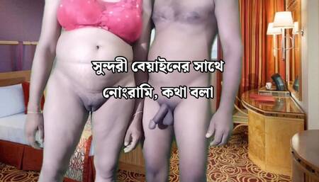 Bangladeshi beautiful newly married hot wife fucked her husband