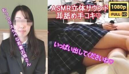 【ASMR】まだ中出ししない♡耳元にエッチな言葉を込めた細身の美人人妻にささやかれながら優しく手仕事された