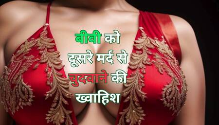 Audio: Wife Fucked by Another Man