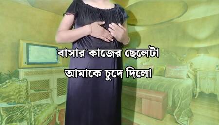 Indian New Housewife Sex And Dirty Talk With House Work Boy