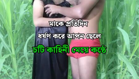 Beautiful stepmom doggy style hardcore sex and dirty talk by stepson - Bangla audio