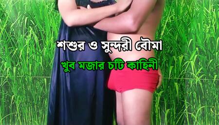 Romantic sex of father-in-law and step on wife