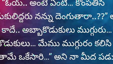 Lavanya LANJAYANAM audio sex story part 4