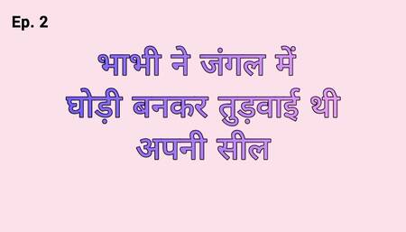 Jangal Me Ghodi Bankar Shipra Bhabhi ne Tudwayi Thi Apni Choot ki Seal Ep. 2