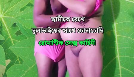 Sundari Young StepSister Gets Pregnant By StepBrother Sex - Bengali Romantic Audio