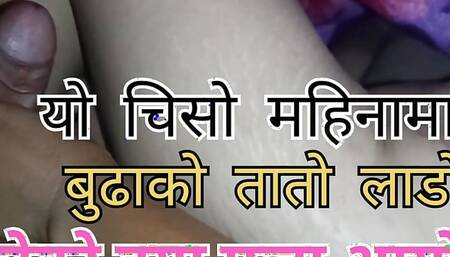 Nepali Clear audio Sex video.Sasurali ma sali chikai kanda.