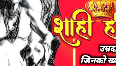 शाही हथिनी PRODUCTION 03 RASVANTI18PLUS