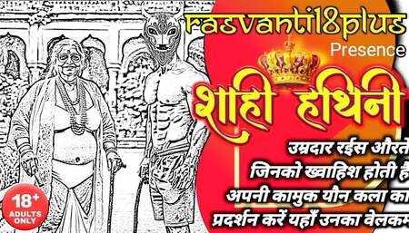 शाही हथिनी PRODUCTION 02 RASVANTI18PLUS