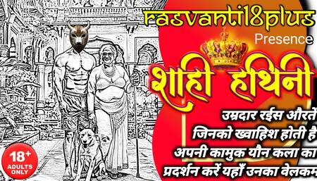 शाही हथिनी PRODUCTION 01 RASVANTI18PLUS