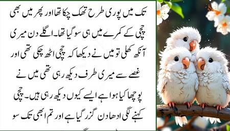 Full part of story