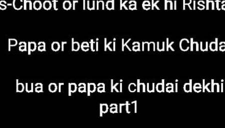 Indian desi bua ki chudai dekhi choot or lund ka ek rishta