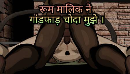 Room kiraya ke badle kirayedar ki wife chut ki chudai mili
