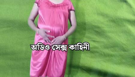 Indian beautiful sexy girl audio sex kahani