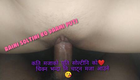 Nepali Cute Girls Pussy Fucking. Aaja Balla Maja Aayo Chillo Baaklo Puti Chikera
