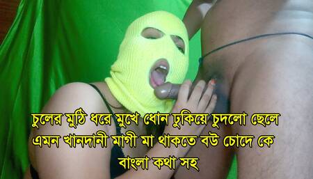 Bangladeshi sexy stepmother fucked like wife, mother in law fucked in hotel clear bangla audio