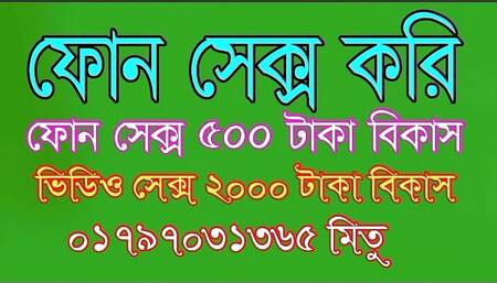 New Bangla Sex story