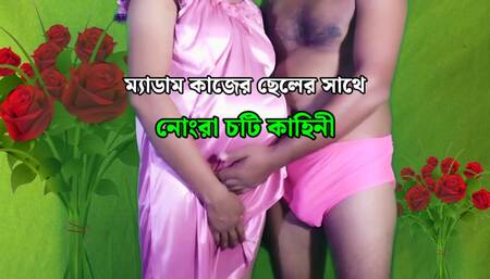 Beautiful sexy madam having sex with house servant - Bangla clear audio