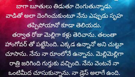 Lavanya LANJAYANAM audio sex story part 5