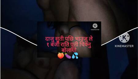 Diwali Kanda Nepali Housewife Buro dewsi khlelnu gako dawma Dewar sanga chikee