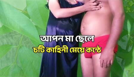 Beautiful stepmom doggy style hardcore sex and dirty talk by stepson - Bangla audio