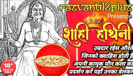 शाही हथिनी PRODUCTION 03 RASVANTI18PLUS