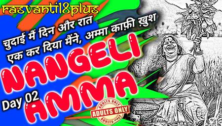 NANGELI अम्मा CHAPTER 02 RASVANTI18PLUS