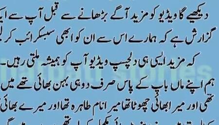 Pakistani stepbrother fucks his stepsister Hindi Audio