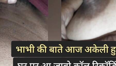 Dever bhabhi Naughty call recording