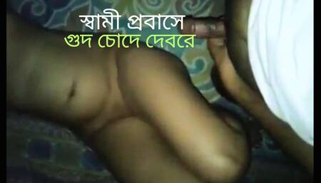 Young Bhabhi satisfied with her brother in law.