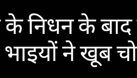 Hindi Sex Story   After the of her husband, the husband's stepbrothers fucked a lot.